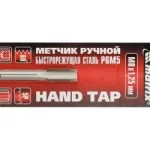 Метчик ръчен М10 х 1.25 mm. Р6М5